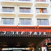 指宿温泉ホテル翔月に関する旅行記 ブログ フォートラベル 指宿