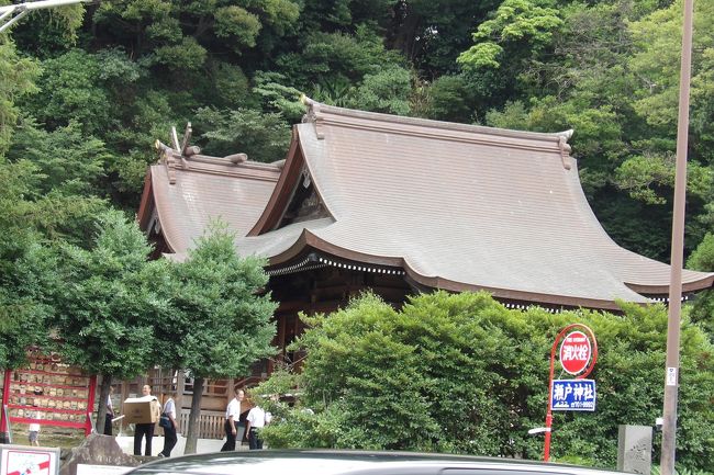 　金沢八景（横浜市金沢区）に鎮座する瀬戸神社は、治承4年（1180年）、源頼朝が伊豆三島明神（伊豆国一ノ宮）をこの地に勧請したことにはじまり、建久3年（1192年）に社殿が造営された。平潟湾は鎌倉時代に六浦湊といわれ、北条氏が実権を握っていた時期には鎌倉和賀江嶋の外港として栄えた。金沢八景と言われたくらいに風光明媚な地に鎮座していた。<br />　10年前に参拝した時には社殿も想像していたよりも小さいと思ったものだが、近年に83年振りに屋根を葺き替えたという。立派になったせいであろうか、前よりも大きく見える。これなら源頼朝が建立した神社として恥ずかしくない。<br />（表紙写真は瀬戸神社社殿）