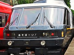 九州36　D&S列車「あそぼーい」豊後竹田駅に停車　☆(荒城の月)ゆかりの地