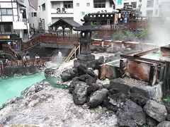 四万温泉の後は草津温泉