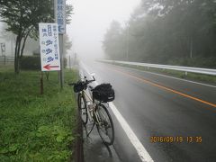 蓼科で雨中自転車ツーリング（2/2）