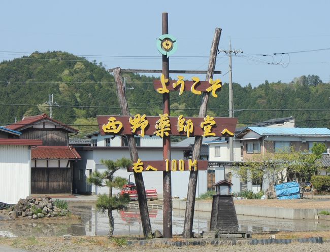 今回の旅行は、小浜と琵琶湖北部の古寺と仏像を訪ねる旅です。<br />２日目は、琵琶湖北部（長浜～木之本周辺）の古寺と仏像を巡ります。<br /><br />《２日目の訪問先》<br />正妙寺、西野薬師堂、赤後寺、日吉神社、長照寺、黒田観音寺、木之本地蔵、つるやパン、木之本駅、石道寺、己高閣、世代閣、医王寺、渡岸寺観音堂、観音の里資料館、【大津/琵琶湖ホテル泊】