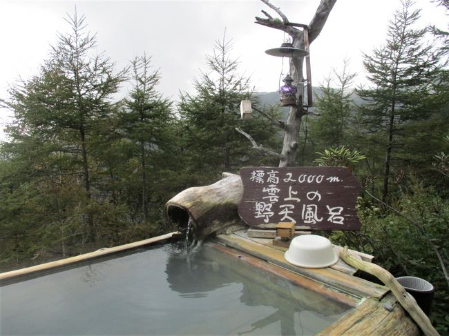 冒頭の写真は、高峰温泉の露天風呂です。<br />早朝に入ると眼下に雲がかかっており、小諸の街が隠れていました。<br /><br />日本秘湯を守る会の２湯に泊まりながら小諸で懐古園などや上田で柳町などを散策しました。<br /><br />日本秘湯を守る会<br />9/18(火)高峰温泉<br />9/19(水)沓掛温泉満山荘<br />