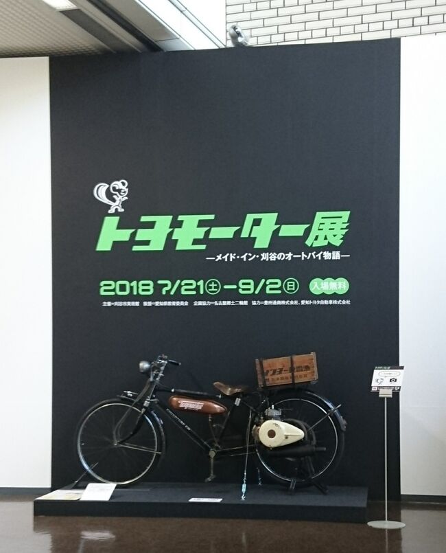 夏季休暇も後2日。涼しくなってきたし、名古屋ボストン美術館の最終展示と新聞で見掛けた気になる展示会へ行ってみた。