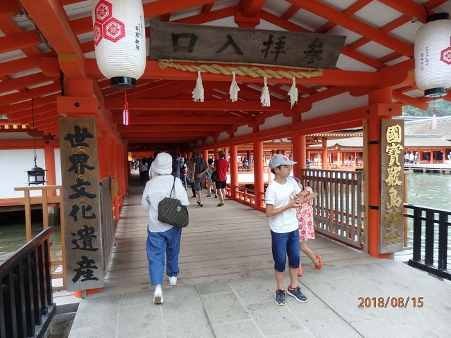 2018夏、広島＆岡山じゃけん２日目（名橋錦帯橋と安芸の宮島、あなごめしと隠れ家ダイニング）