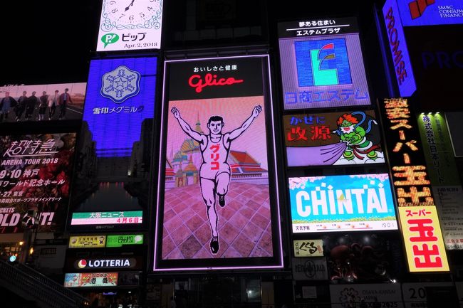 2泊3日で淡路島と大阪に行ってきました。大阪では王道の観光地と、真田幸村関連の地を巡ってきました。