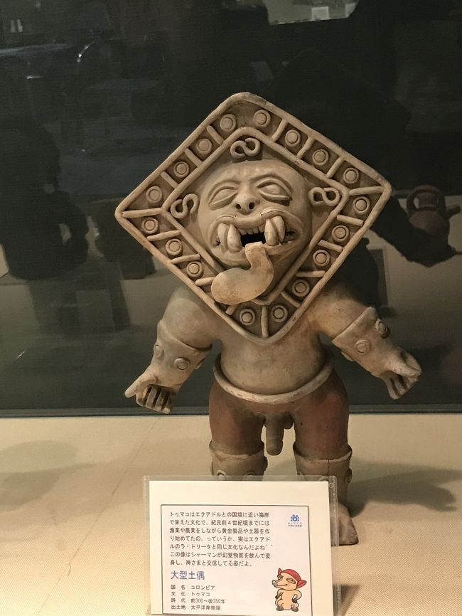 土日しか開館していないBIZEN中南米美術館へ。(平日でも2名以上なら予約できるそうです)<br />建物もレンガ造りで趣きがあります。<br /> <br />これだけ中南米のコレクションを置いている美術館は他にはないのではないでしょうか。元々個人の方のコレクションですが一見の価値ありです。 <br /><br />古代アンデス文明の《さえずるボトル》や土偶などを展示してあり見応えがありアンデス・インカ・マヤに興味ある人には特におすすめです。<br /><br />あまり知られていないのか人が少ないのですが落ち着いてゆっくり見ることができます。<br /><br />ペッカリーのキャラクターのお土産などもあり、中南米の織物のテーブルセンターもあります。
