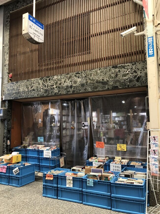 京阪出町柳駅から徒歩で行ける所に<br />出町柳商店街が有ります。<br />入り口には有名なお饅頭屋さん。<br />長い行列が出来ていましたが<br />私は餡子が苦手なのでスルー。<br />美味しいらしいです。<br />商店街は昭和の懐かしい雰囲気。<br />その中に最近出来た「出町座」という映画館。<br />とても活気があります。<br />隣にはお洒落な古本屋さん「エルカミノ」<br />出町座の中にあるカフェのコーヒーは持ち込み可。<br />映画の待ち時間にフラッと立ち寄ると思いもよらぬ掘り出し物が見つかるかも！？<br />ほぼ、一点物なので目を離した隙に買われてしまいます。<br />実際私も先を越されたクチです。残念。<br /><br />近くには下鴨神社もあり、自然豊かです。<br />人人人で溢れている河原町よりも<br />私はこちらの雰囲気が好きかな。<br /><br />京都にお越しの際は是非、出町柳探索もされることをオススメします。