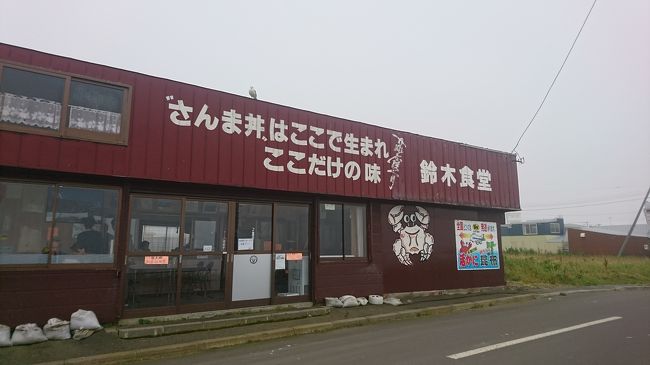 涼しい場所を求めて、1年ぶり3回目の釧路旅行。<br />今回は初めて行く場所もおなじみの場所も沢山あって満喫できた3日間でした！<br />