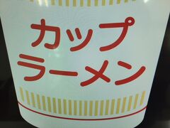 おなかが空いている。カップラーメンがある。お湯もある。でもお箸が無い。あなたならどうする？