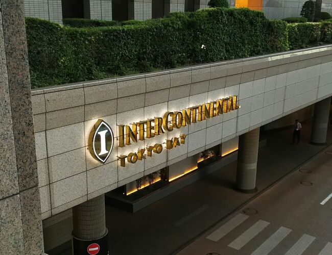 リピートしているインターコンチネンタル東京ベイホテルに宿泊です。クラブフロアリバービューツイン二人をIHG会員事前予約プログラムの料金返金不可プラン約4万4千円(駐車場代込み)での利用になります。