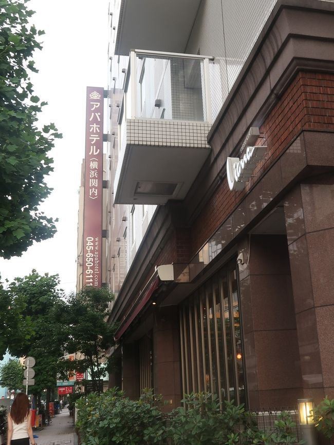 アパグループ株式会社(APA Group)は、アパホテルなどを傘下とする、都市開発、建設業を中心とした企業。本社は東京都港区赤坂、本店は石川県金沢市。 マンション事業は、グループ代表である元谷外志雄が代表を兼ね、ホテル事業は妻の元谷芙美子が社長を務めるアパホテル株式会社が行っている。 <br />商号のアパ (APA) とは、「Always Pleasant Amenity」の頭文字から採られた頭字語である。用いられているロゴでは、"A"の横線が2文字ともなく、"Λ"のような形になっている。 <br /><br />アパホテルは1980年11月設立。1984年12月には最初のアパホテルを金沢市内に開業した。 2010年からは東京23区内での出店を加速している。2011年9月以降はフランチャイズ展開も行い、2016年5月時点で39店舗目となっている。 ホテル数は建築中も合わせると440ホテル、74,023室となっている(2018年2月現在)。<br />(フリー百科事典『ウィキペディア(Wikipedia)』より引用)<br /><br />JR根岸線・横浜線「関内駅」北口から徒歩3分、市営地下鉄ブルーライン「関内駅」3番出口から徒歩1分、最上階には露天風呂付きの大浴殿を完備。手足を伸ばしてのんびりとお湯につかり、仕事のストレスや旅の疲れを癒すことができます。(下記より引用)<br /><br />アパホテル〈横浜関内〉 については・・<br />https://www.apahotel.com/hotel/shutoken/08_yokohamakannai/<br />