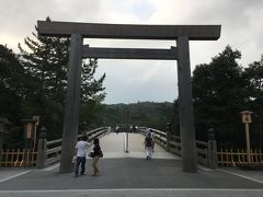 真夏の伊勢&名古屋旅行、最初は伊勢神宮参拝へ