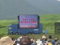 函南の旅行記