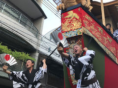 2018年　祇園祭今回もラッキーな出来事が！④　7月20日～後祭にいってきました。