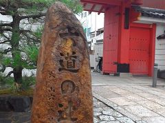 京都旅・その２