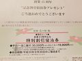 志摩市・賢島・浜島の旅行記