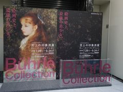 名古屋で見る「至上の印象派展　ビュールレ･コレクション」名古屋城本丸御殿など