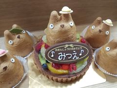 ハッピーバースデー！噂のトトロシュークリームでお祝いw