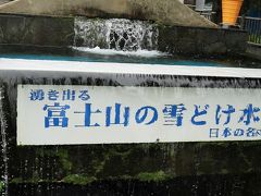 忍野八海　湧池・銚子池・お釜池をめぐり　☆60分フリータイム/雨降りだし