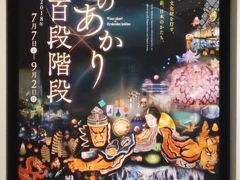 目黒-3　「和のあかり展」究極の日本美イルミネーション　☆百段階段＊7つの座敷棟で