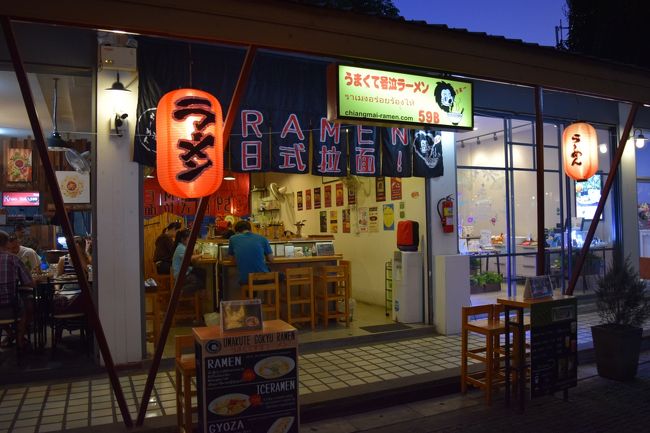 チェンマイ旧市街にあるリーズナブルな日本料理が楽しめる、ご飯亭そしてごはん屋に59ラーメンに行きました。