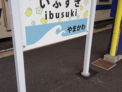 2018年9月★鹿児島２泊３日のひとり旅２日目★