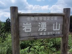 ダイヤモンドトレイルを歩き岩湧山に登りました