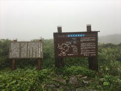 2018年08月　日本百名山　月山（がっさん、1,984m）を登ろうとしましたが断念。