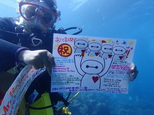 この日のランチは読谷村Gala青い海にある海辺のダイニングKISAMAで石垣牛のハンバーグ!<br />そして今回のラストダイブは恩納村の真栄田岬。記念すべきダイビングを海の中でサプライズでお祝いしてくれました。<br />ダイビングショップに戻ってさらにサプライズで感激!<br /><br />夜は地元の居酒屋でショップの方と一緒においしく楽しく飲んで食べて。<br />沖縄滞在最後の夜をしめくくります。<br />