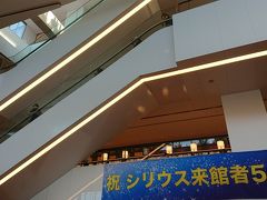 宮ケ瀬ダム→大和市図書館ドライブ
