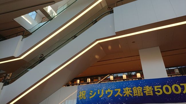 近場ドライブで宮ケ瀬ダムに行った。パン工場を見学した後、東名を走ってると出てくる「日本一の図書館」が気になって、大和市図書館に行ってみた。<br />