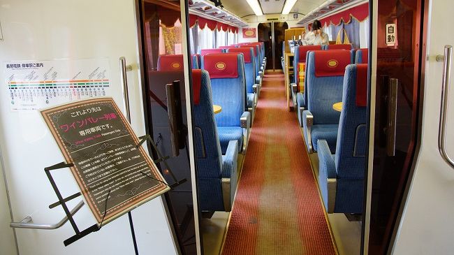 2018夏 長野観光列車乗り継ぎの旅-3　～長野電鉄「北信濃ワインバレー列車」
