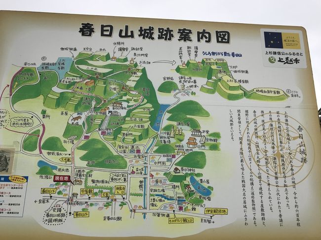 新潟県の城跡巡り：春日山城跡、広大な領域