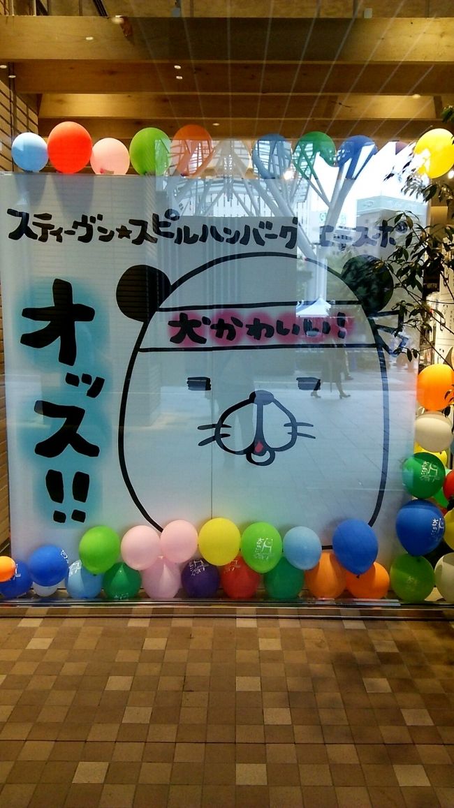 彼女の誕生日プレゼントに悩み、何か見つかるかと博多へ🚃<br />調べたら博多マルイで彼女の好きなスティーヴン・スピルハンバーグの催しが!<br />犬かわいいで有名、インスタで人気みたい<br />グッドなタイミングにラッキーだと思いました(笑)<br /><br />そして9/12から始まった筥崎宮の放生会(9/18まで)<br />どうせなら行くついでに覗いて来ることにしました🚶