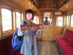 復興の願いを込めて、ぜひ北海道に足を運んで下さい～6月に函館に行ってましたの巻～