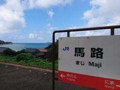 島根☆琴ケ浜＆温泉津ひとり旅