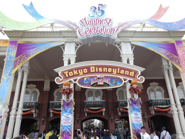 2018年秋の東京ディズニーリゾート1日目