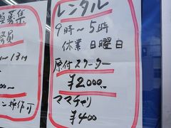 2018奄美群島【2】レンタルバイクで周る奄美大島北部