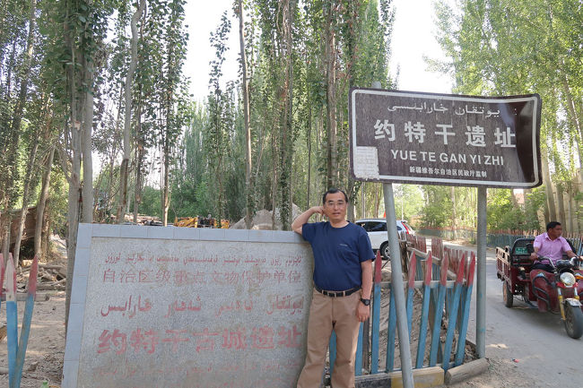 シルクロード新疆ウイグルへの旅･･･ホータンのヨートカン遺址と絨毯工場