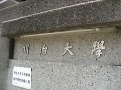 学食訪問ー１４０　明治大学・生田キャンパス