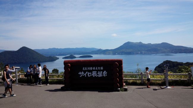 珍しく3人で洞爺湖温泉へ1泊の旅行です。<br /><br />宿泊は乃の風リゾートさん。昨年の11月ぶりです。<br /><br />今日も小学校の修学旅行以来？有珠山ロープウェイに乗ってみました。<br />帰り道、ニセコへ寄ってお買い物などなど。<br />朝食を食べ過ぎて、昼食は食べられず・・・。<br />夕食も回転寿司へ行く予定がキャンセル。<br />年ですかね～。