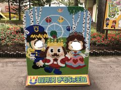 0歳2歳とおもちゃ王国in軽井沢(9月オススメ）