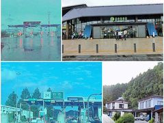 嫁の実家と遠刈田温泉の旅 1 ～実家～ (2018.09.15～16）