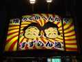 三軒茶屋・駒沢の旅行記