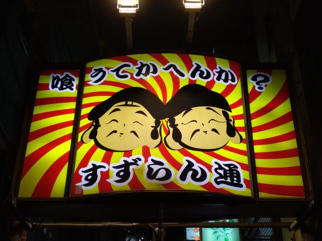 夜の三軒茶屋を徘徊せり 三軒茶屋 駒沢 東京 の旅行記 ブログ By Hidezouさん フォートラベル 夜の三軒茶屋を徘徊せり 三軒茶屋 駒沢 東京 の旅行記 ブログ By Hidezouさん フォートラベル