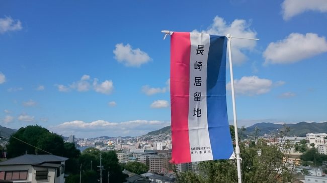 居留地まつりを見に長崎へ&#128643;<br />しかし思ったほどの盛り上がりはなく、地元の産業祭見てるような雰囲気&#128517;<br /><br />ちょっと落胆してたら長崎くんちの山車やら、神輿やら&#128562;<br />そっか、もうそんな季節&#128516;<br />10/7から10/9に向けて練習に励んでました&#128518;<br /><br />また佐世保ではグルメの新規開拓へ&#127835;<br />旅名人の九州満喫切符を使って、<br />長崎～佐世保の日帰り縦断旅&#128643;