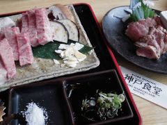 関空水没でハワイに行けず、、ヤケ酒ヤケ食い！　最後の晩餐は神戸牛三昧。