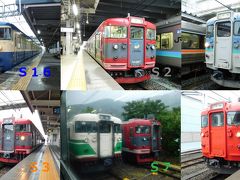 2018新潟オフ会！週末パスで民鉄めぐり！vol.2（松本電鉄・しなの鉄道・上田電鉄編！）