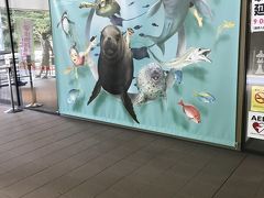 宮島水族館